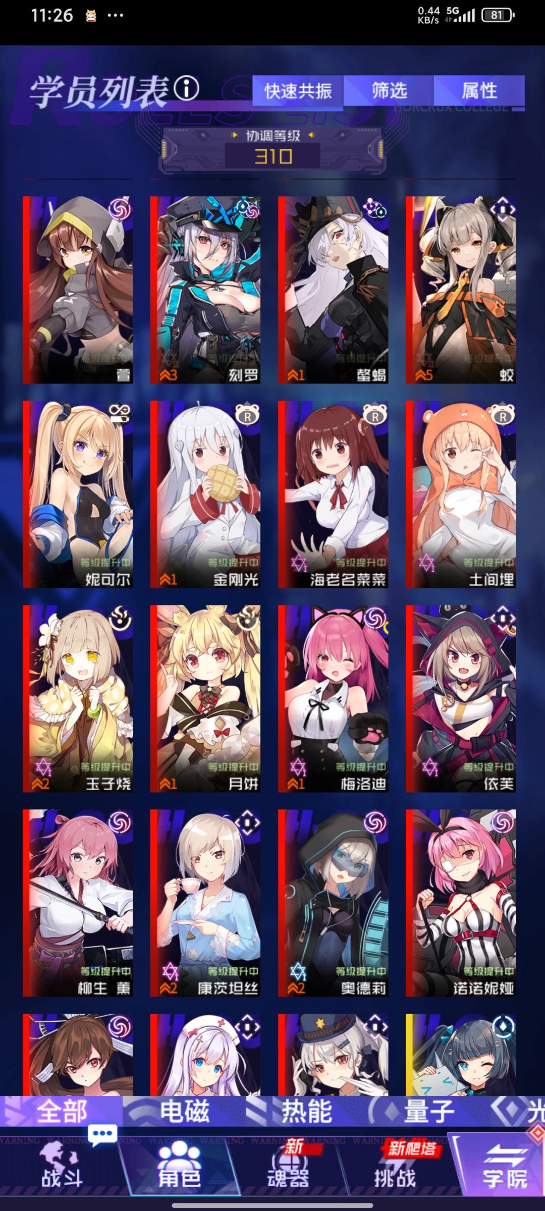 刚回归,求大佬帮忙看一下怎么配队 2