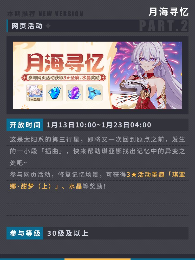【资讯】V8.0活动速览 NO.3 3