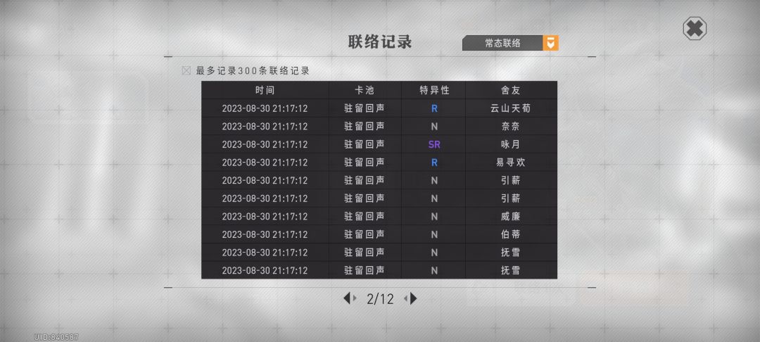 怎。。怎么回事啊,110抽就一个SSR,还是新手池重复的 2