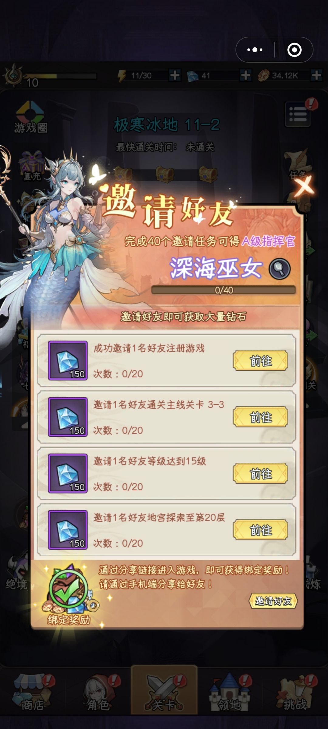 目前能用的兑换码截图