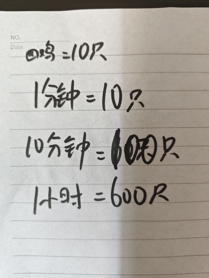 雌鸟上限，6秒1蛋截图
