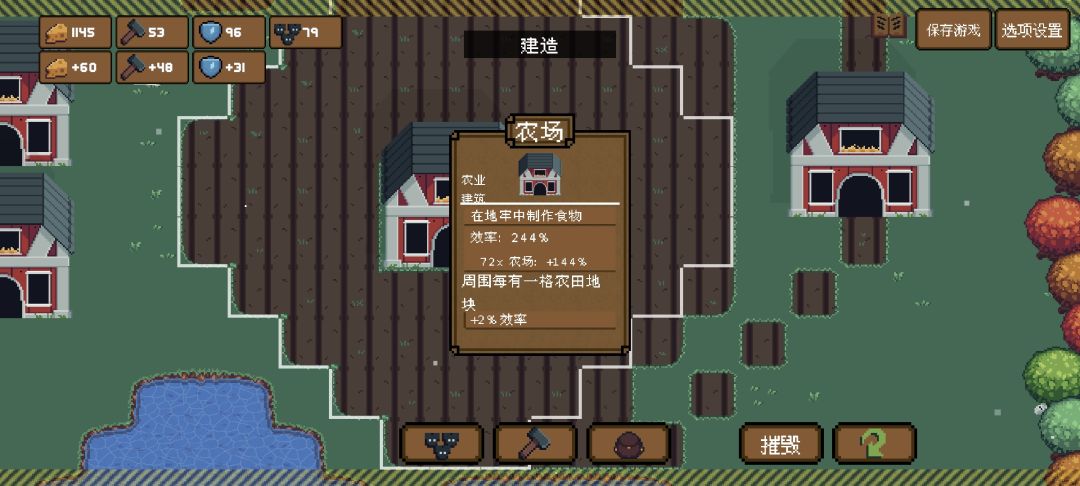 故事模式的建筑摆放简单攻略 2