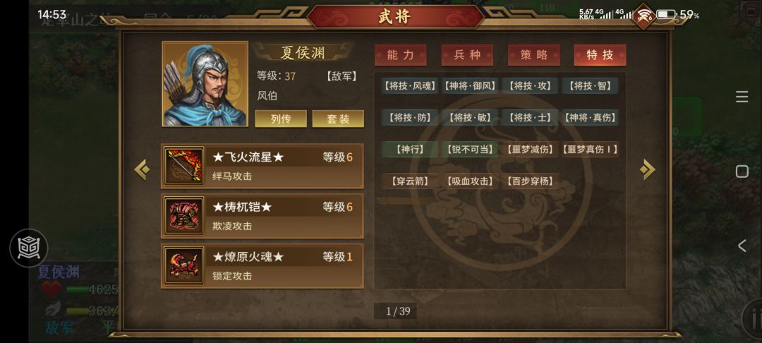 噩梦16周定军山,头都被打烂了 2