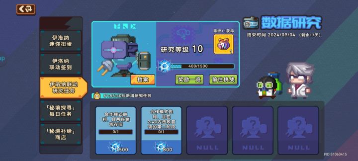修了个啥截图