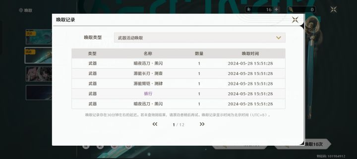 真就要保底呗截图