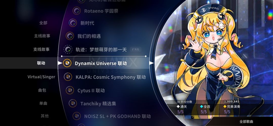 dynamix uv包魔王ap 2