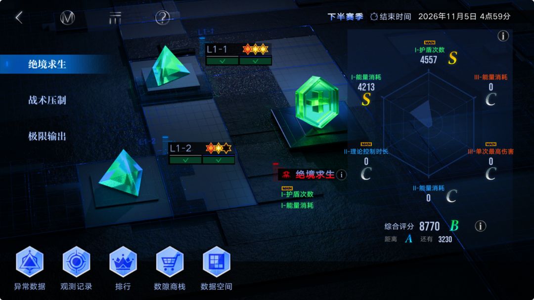 必须练0个人0烙印——拿下数据ex1的小蓝! | TapTap抢鲜版(?) 1