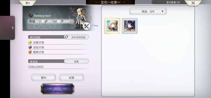 稀有报酬怎么获得?截图