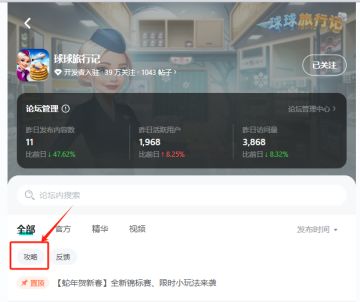 【奖品已发放】《球球旅行记》攻略征集第一期：暴送京东卡~~