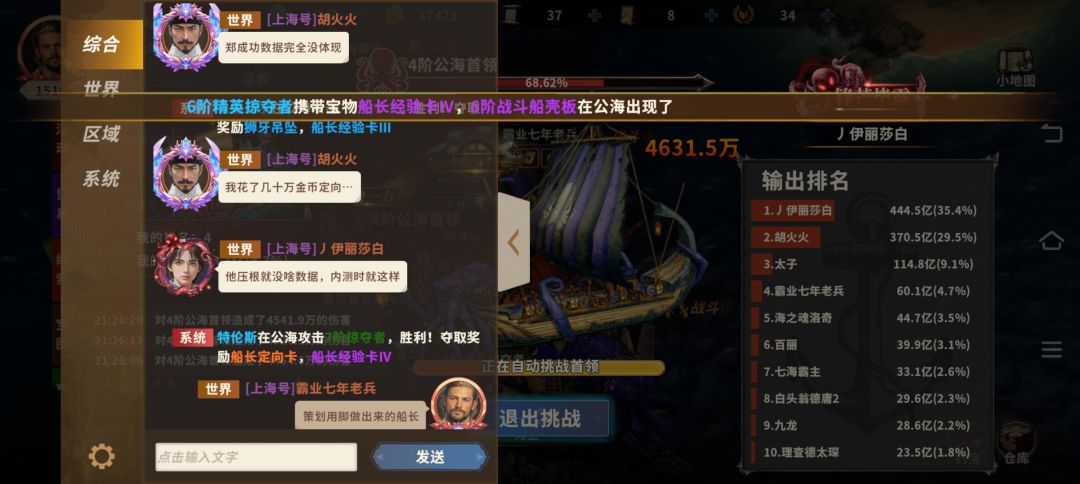 避坑，拉垮的节日限定船长–郑成功截图