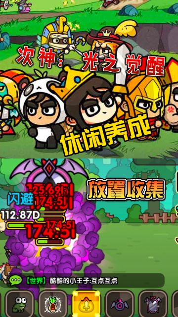 【休闲养成】一款养成放置又上头的休闲游戏