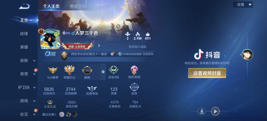求个法师队友 1