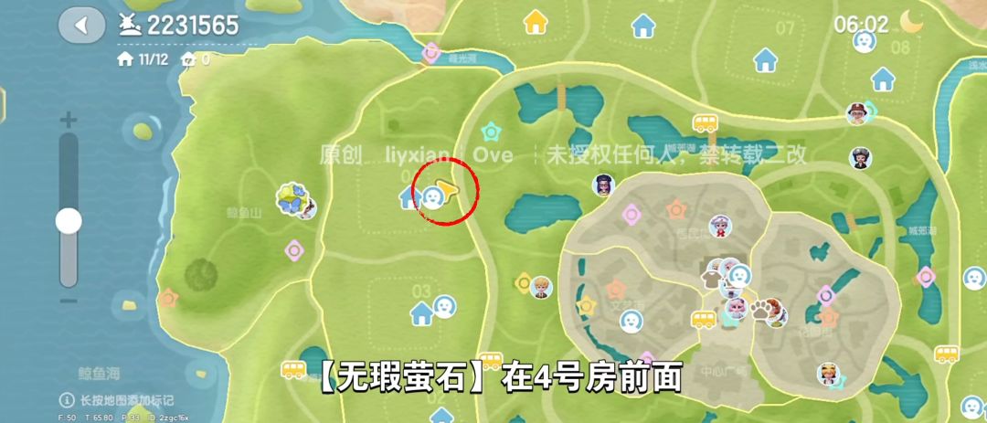 【心动小镇】(4.19)溜溜橡木&无暇萤石 3