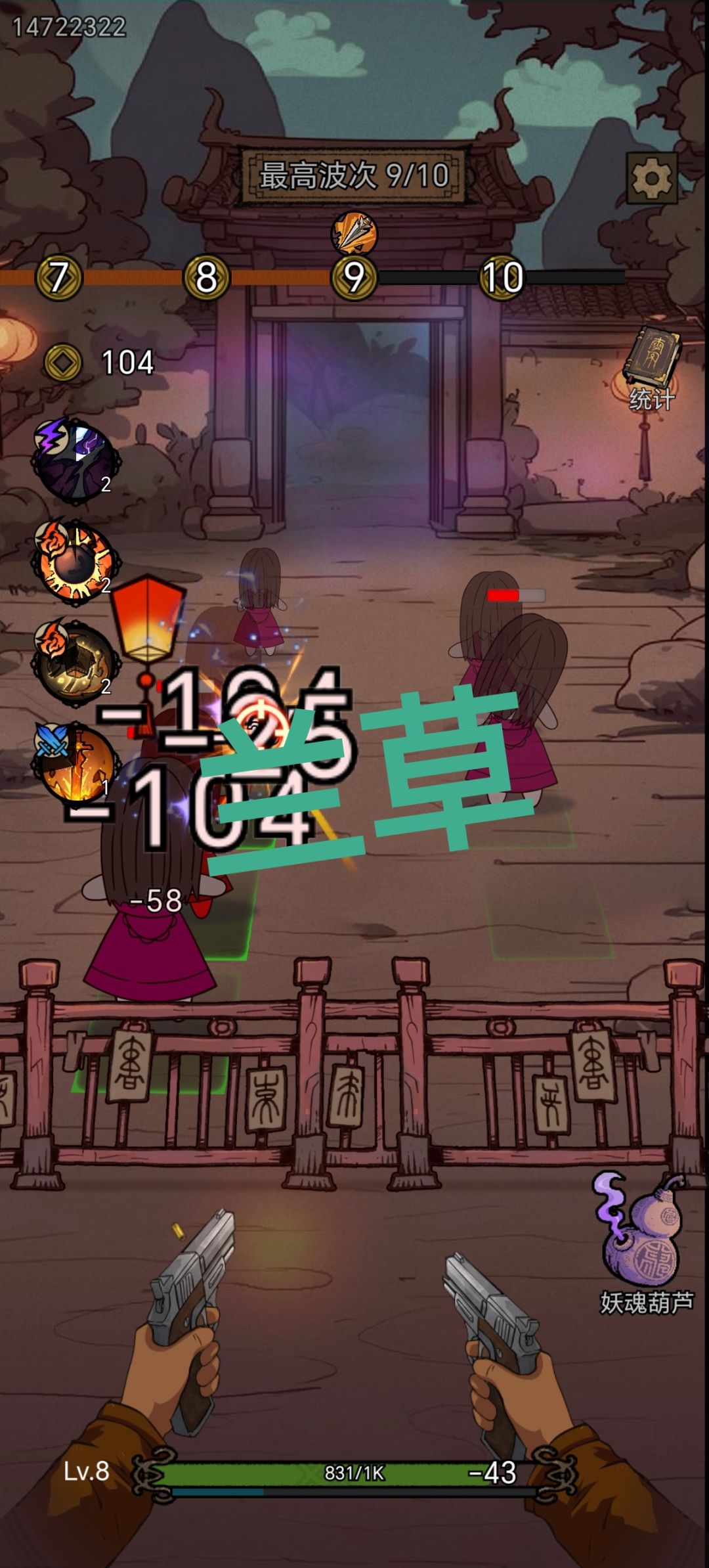 祝游戏越来越好 2