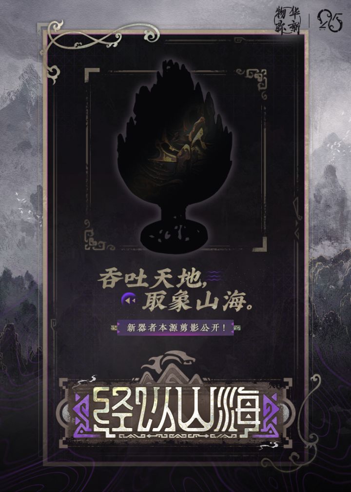 3.4版本新器者本源剪影公开截图