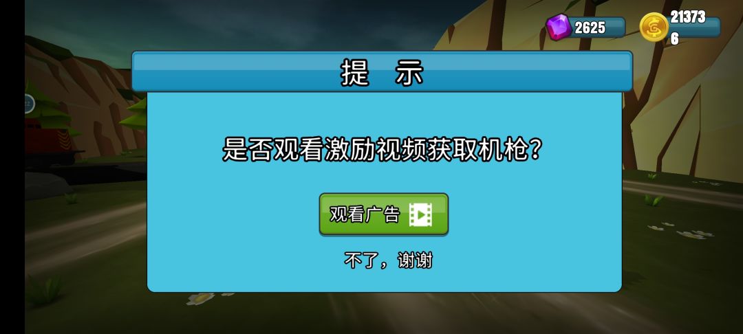 呵呵，本来挺好玩一款游戏的 3