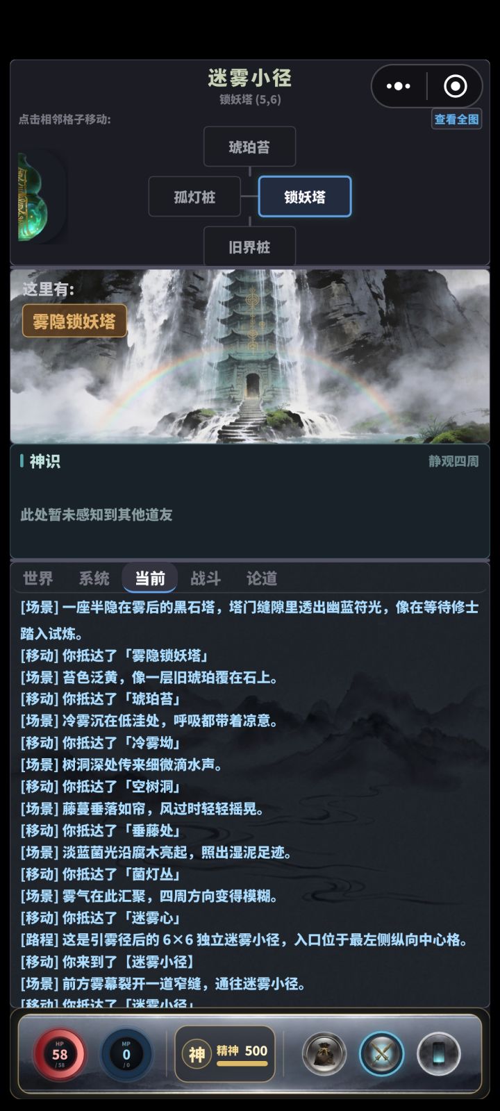 8.25更新 三座锁妖塔 获取筑基丹材料截图