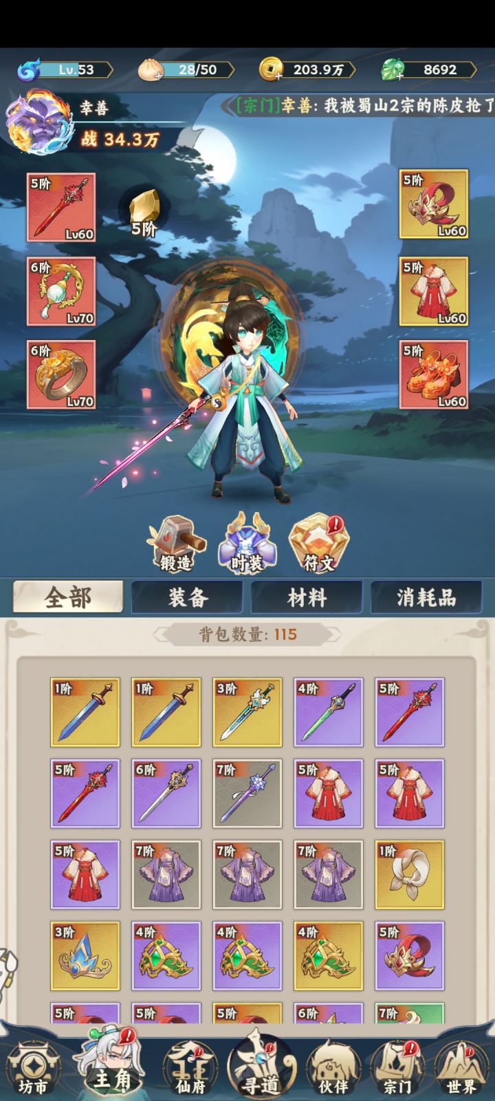 大爷，一起来玩呀截图