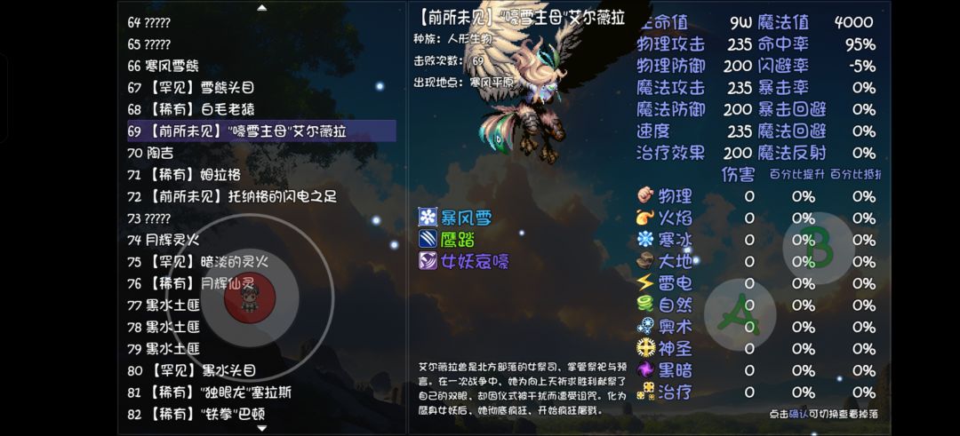 难绷啊截图