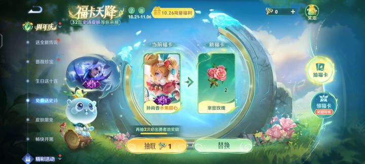 换安琪拉,心灵骇客截图