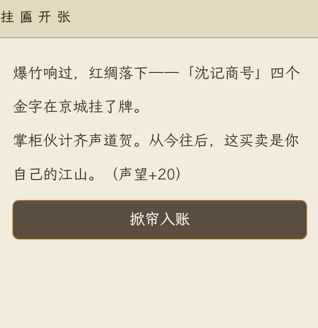 自家商号 1