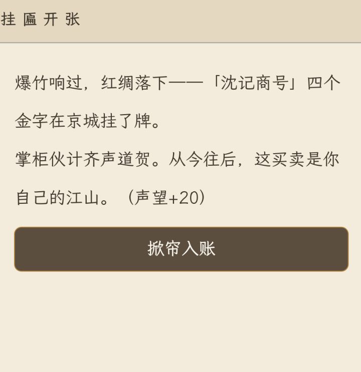 自家商号截图