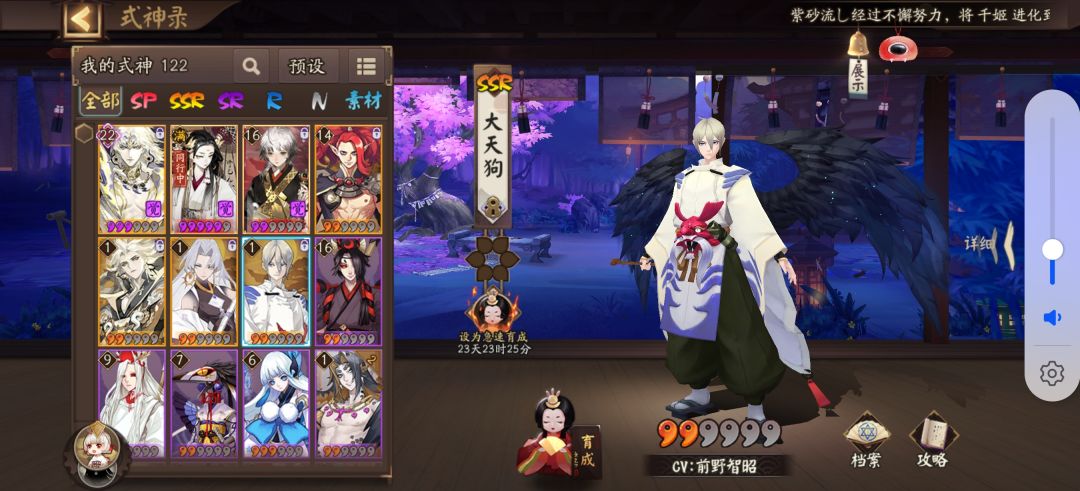 请教大佬们结世缘新区到底该选神蛇还是须佐 1