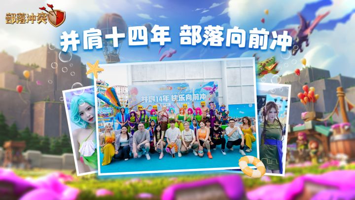 一起来看看「部落向前冲」有哪些精彩瞬间吧!截图