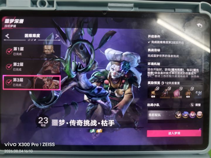 困难第三关清了6朵花之后简单多了。截图
