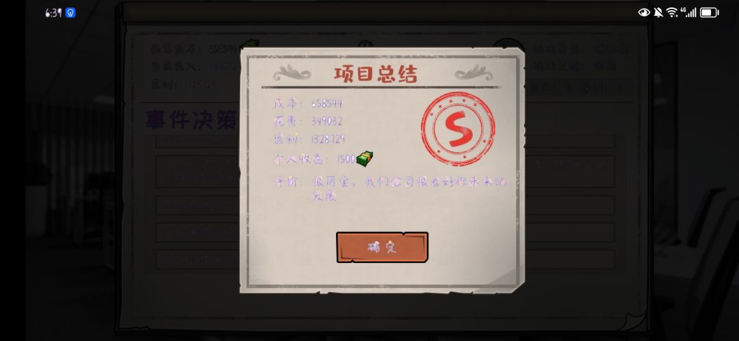 关于星火大厦 1