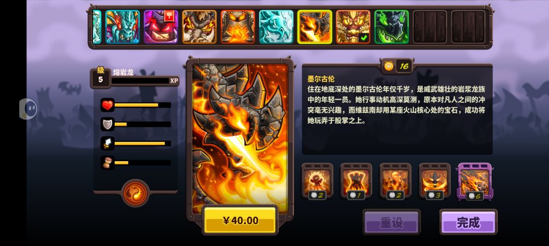 全英雄礼包少2个 2