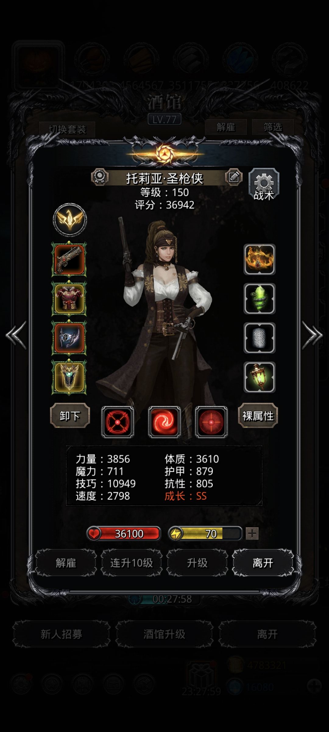 图50,耀光之楔 1