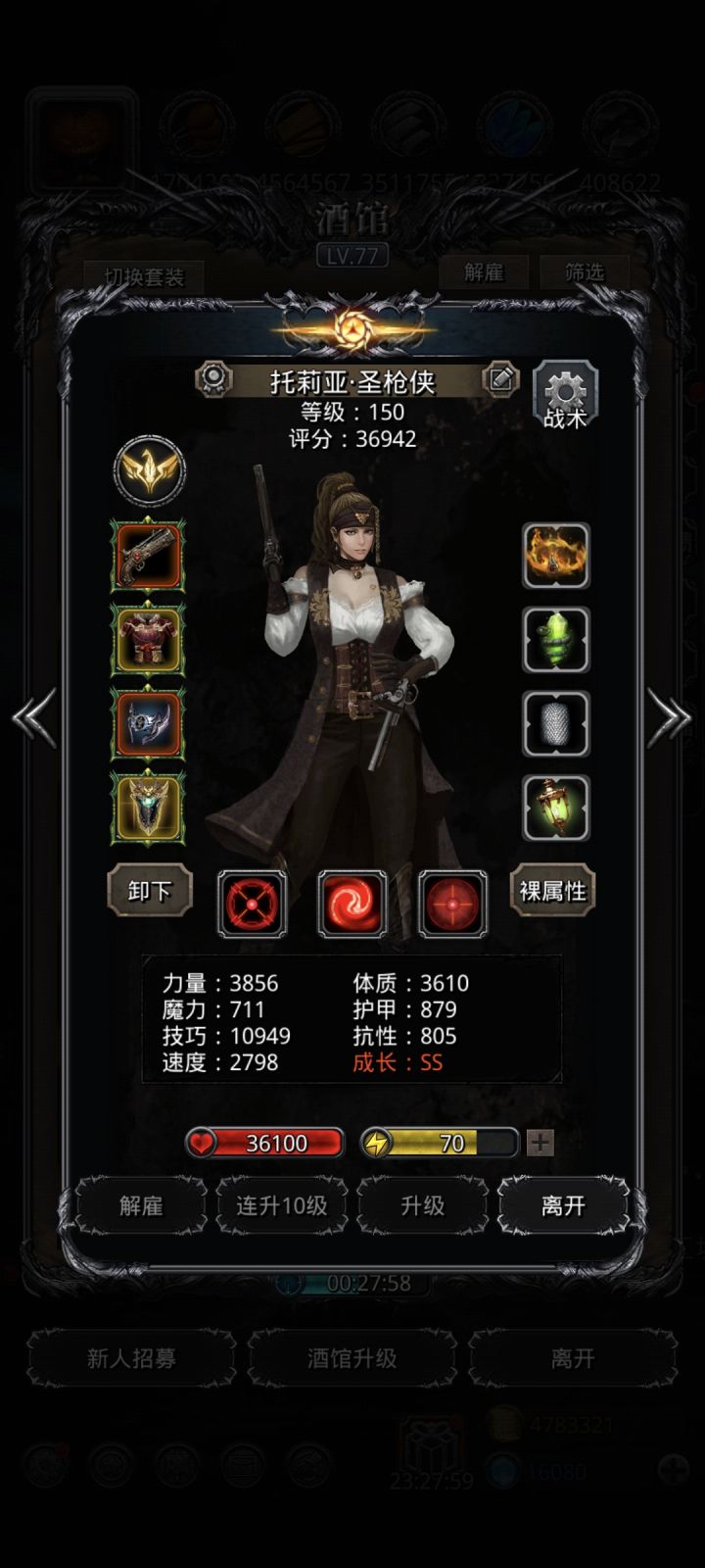 图50,耀光之楔截图
