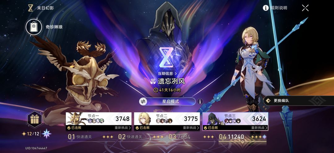 第一期星启水温宜人 2