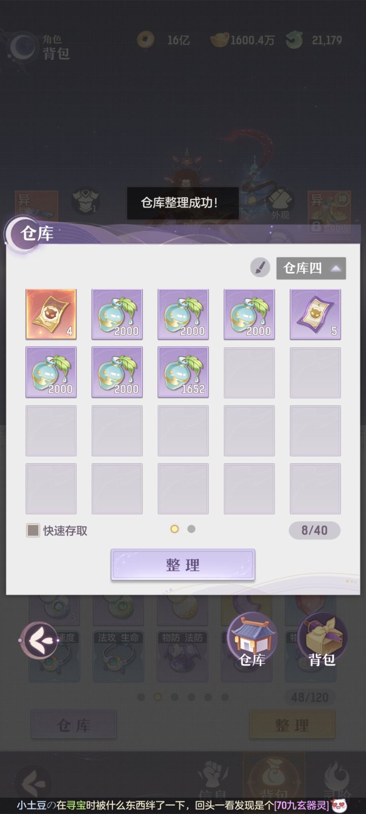 成了小富婆截图