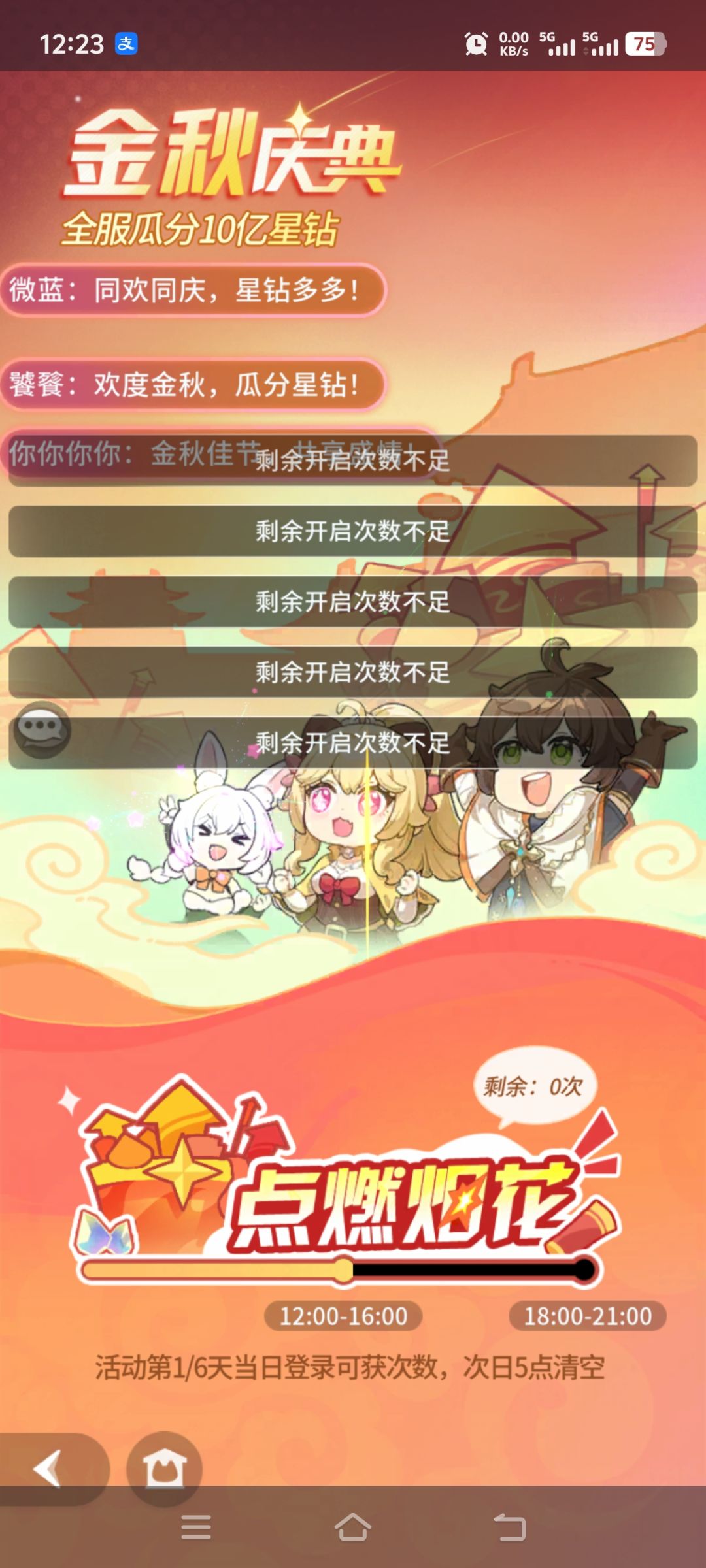 红包雨? 1