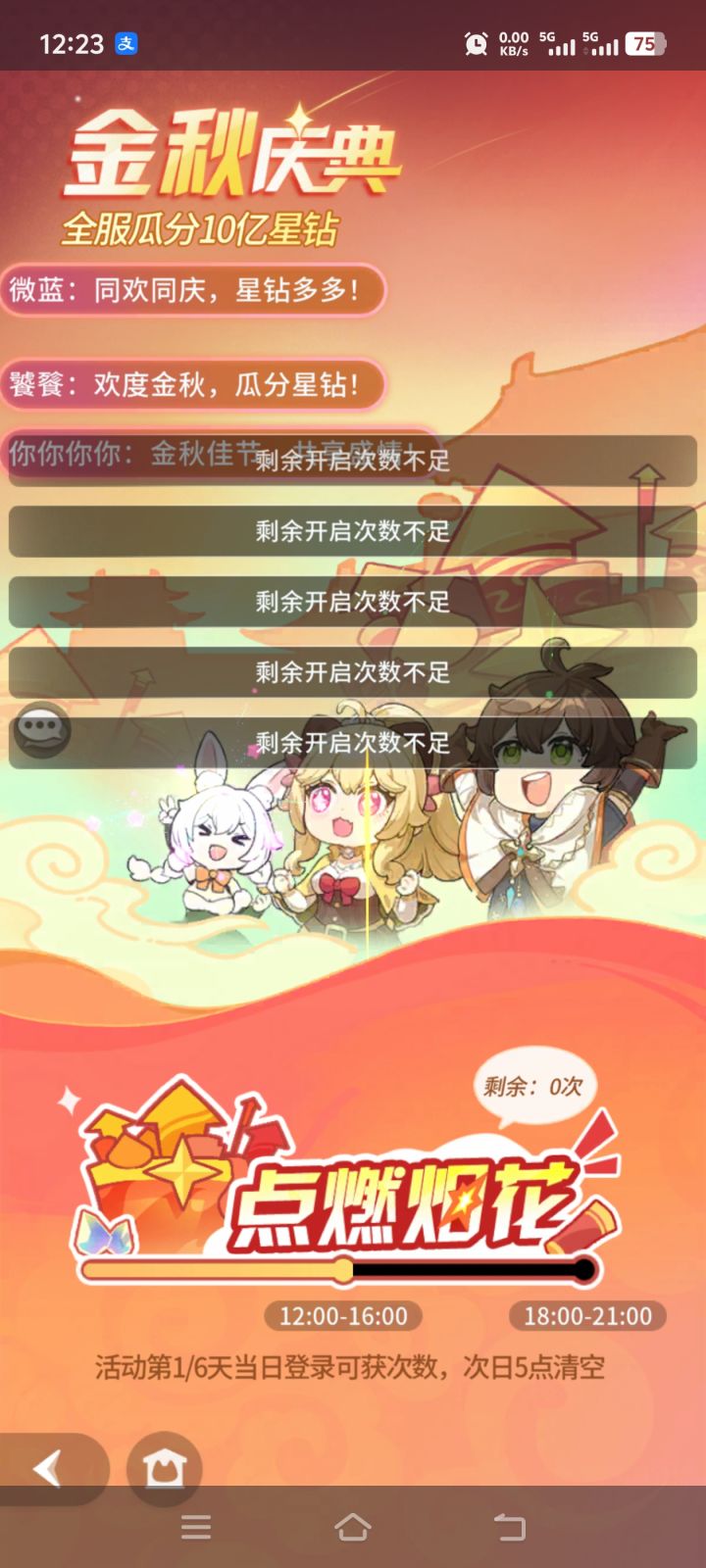 红包雨?截图