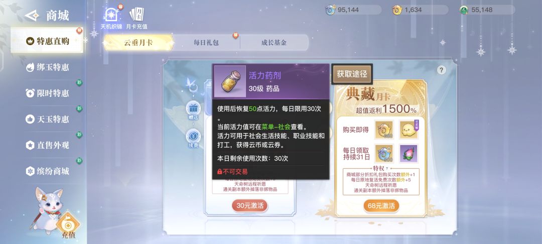 [战风华]萌新入门 2