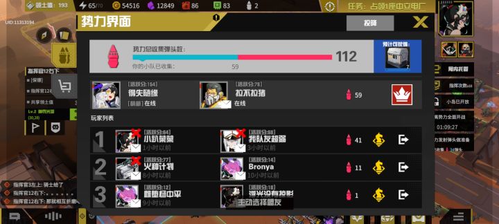 老玩家回归截图