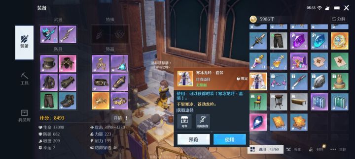 服装做了可以交易吗?交易所都没人卖截图