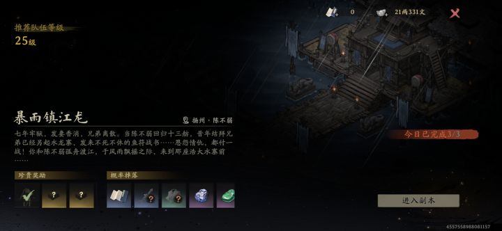 纯狗屎爆率截图