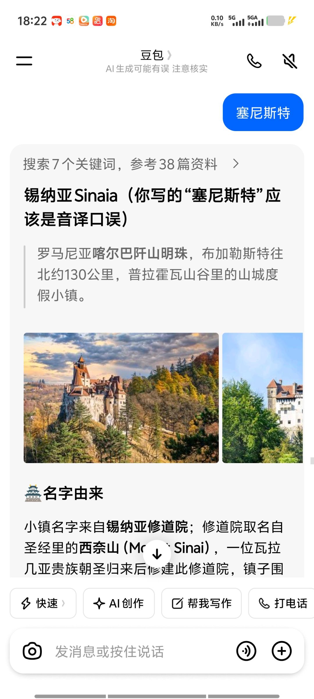 豆包已无敌 1