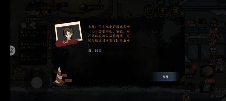 不是为什么东西我都买完了 去中餐厅也没有啊截图