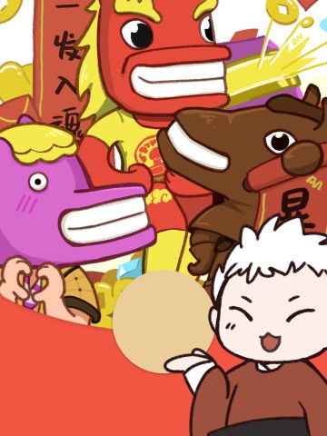 三马合一等于骉