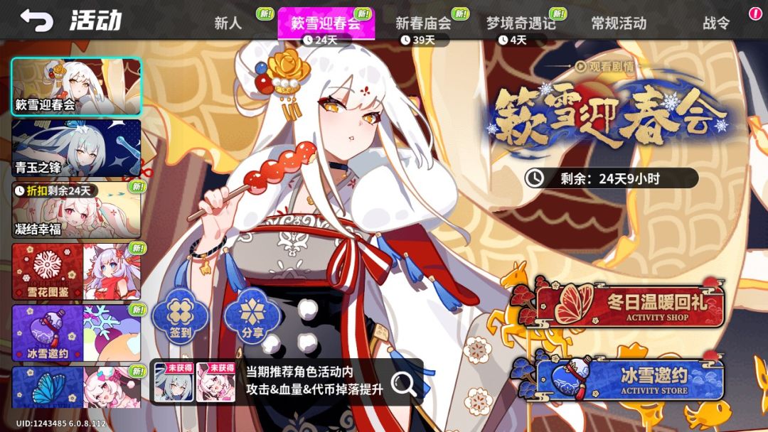 开服200抽,主线送角色 1