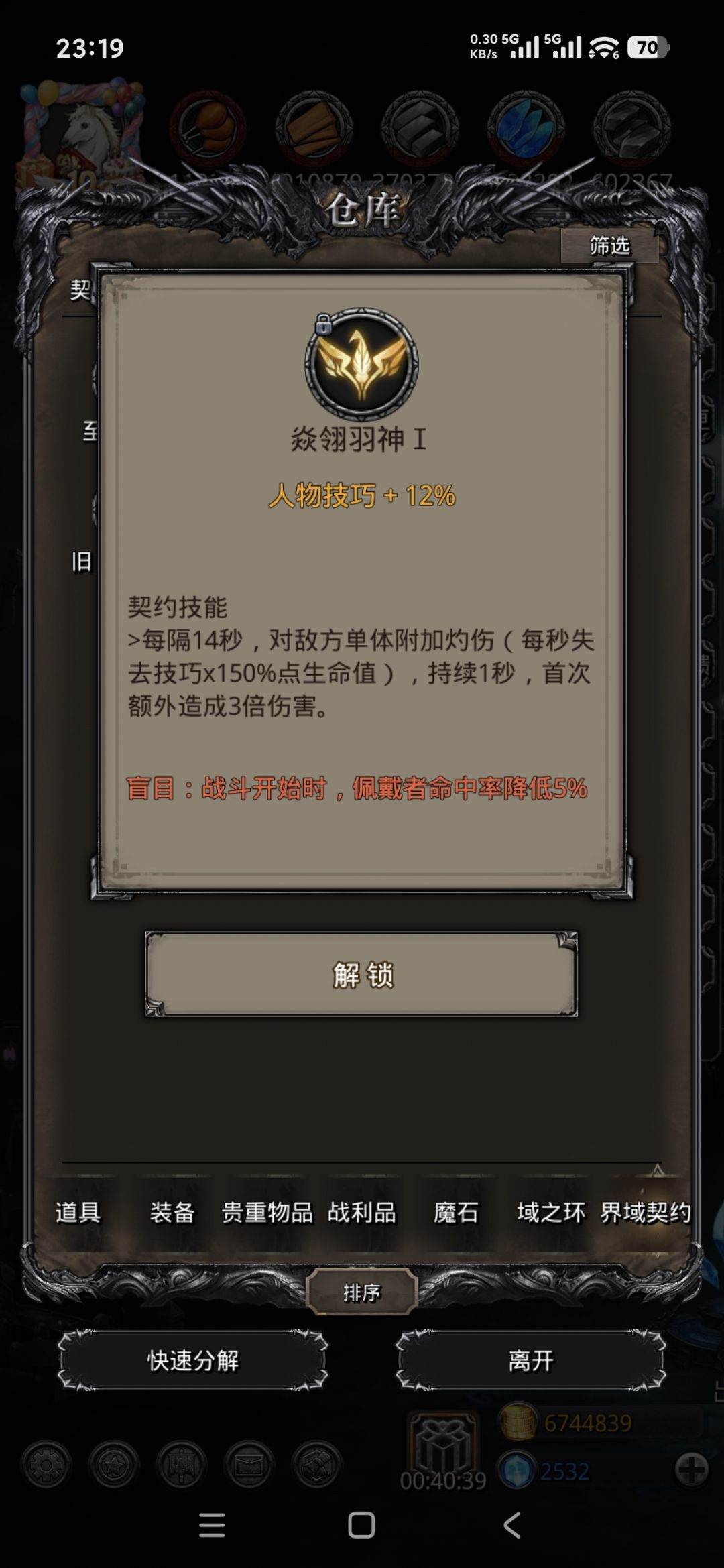 打了3次就二个能用 1