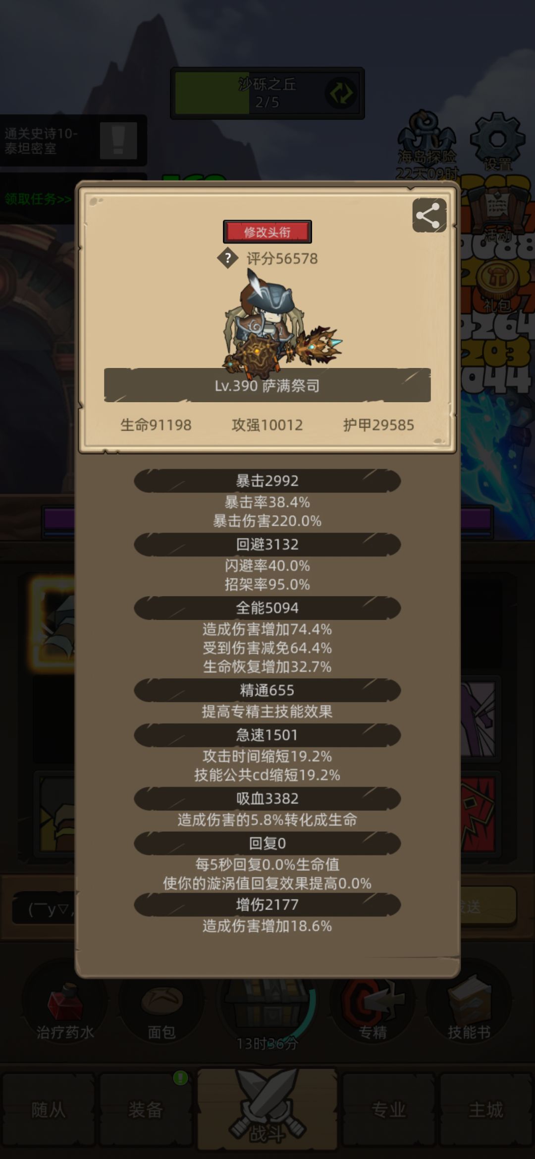 盾萨求助 打不过m10 2
