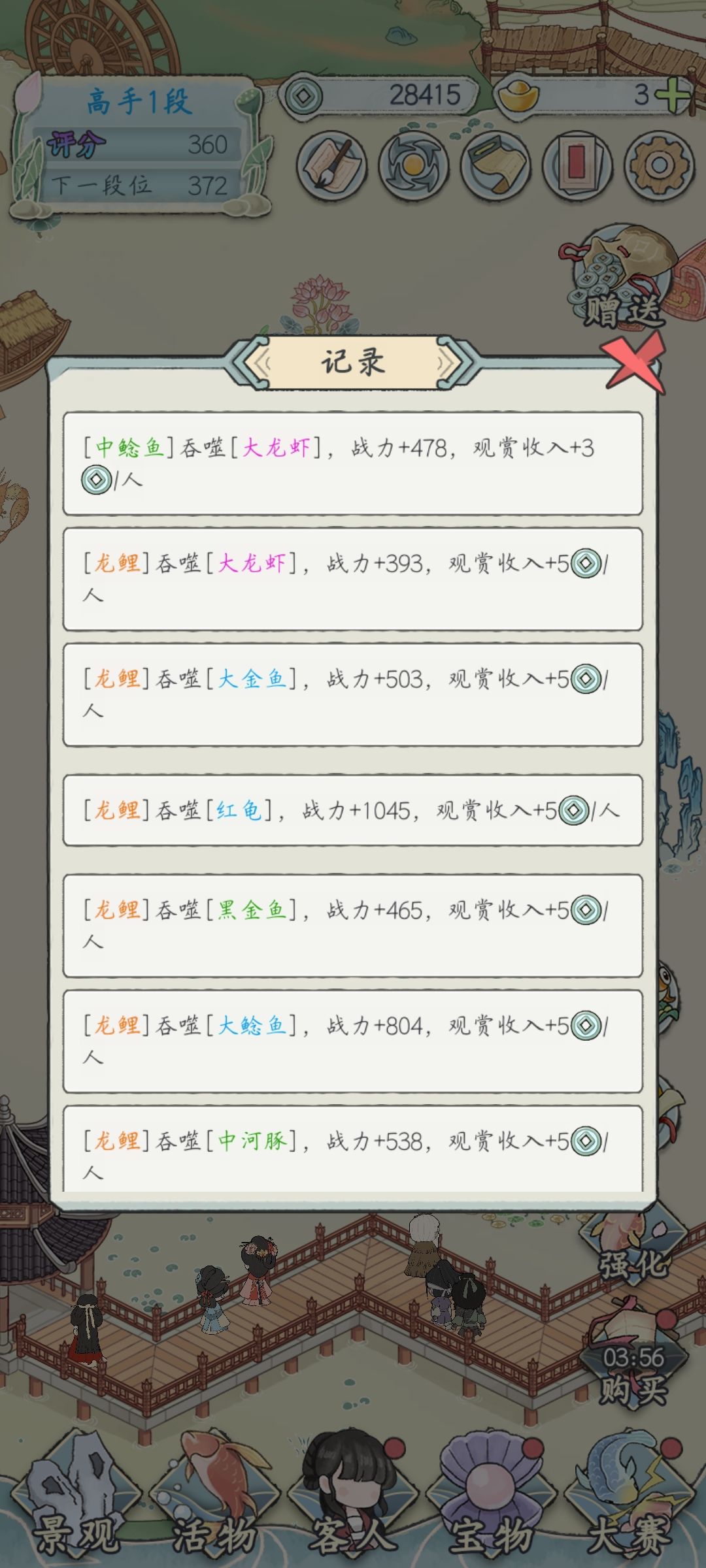 开不被吞噬是就不会吞别的了吗？ 2