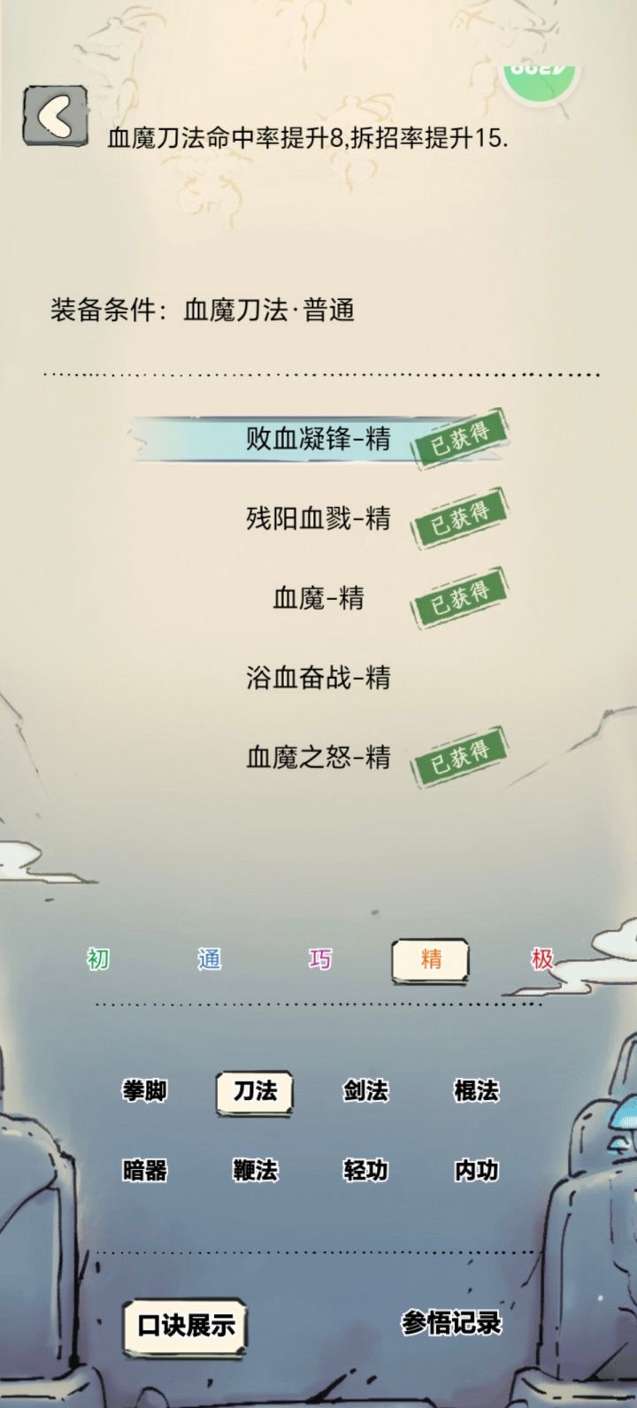 150抽从4巧浴血奋战通到现在两张图，还有一个黑杰克感觉还行[表情_斜眼笑][表情_斜眼笑]
不知道应该先换个血魔极还是攒着换浴血奋战极[表情_流口水][表情_流口水]截图