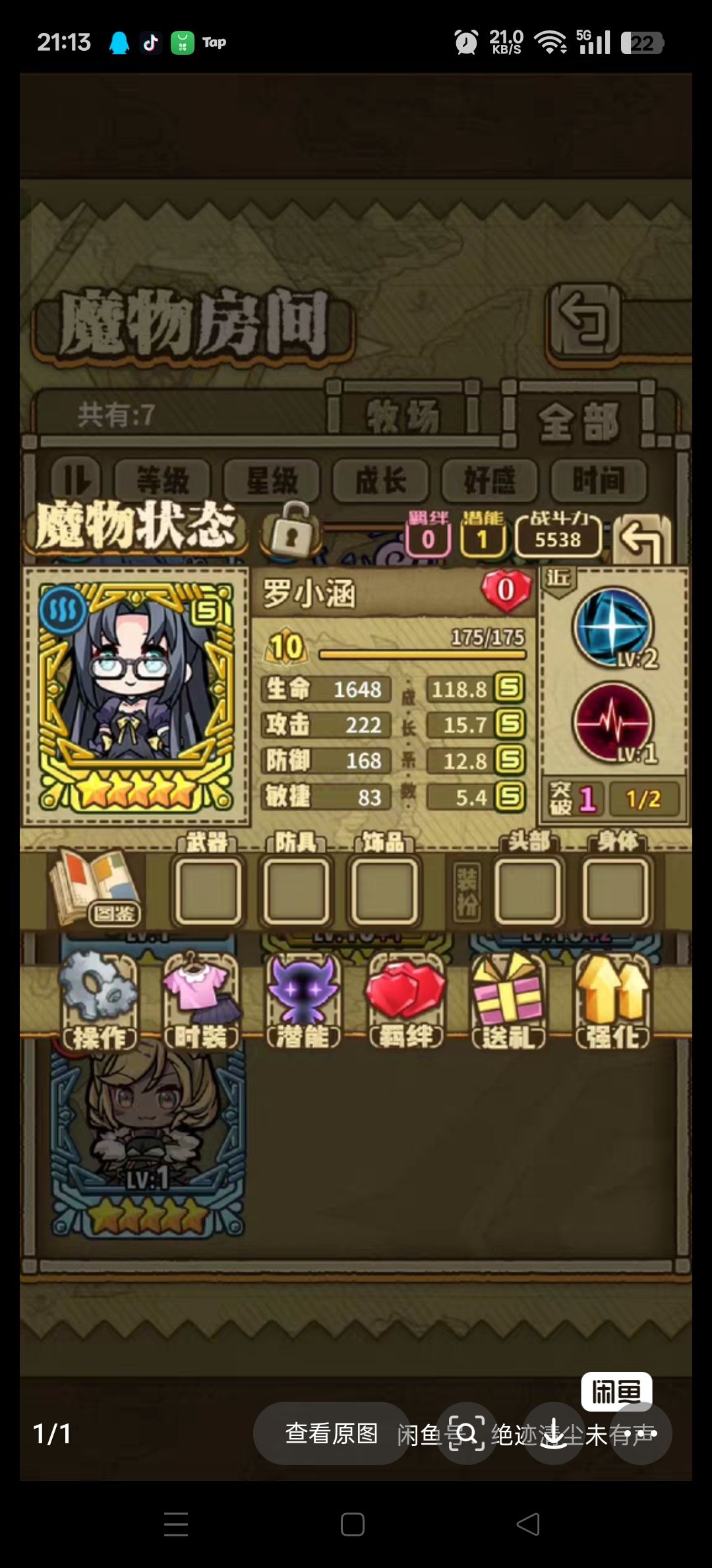 送一个号有没有人要的 1